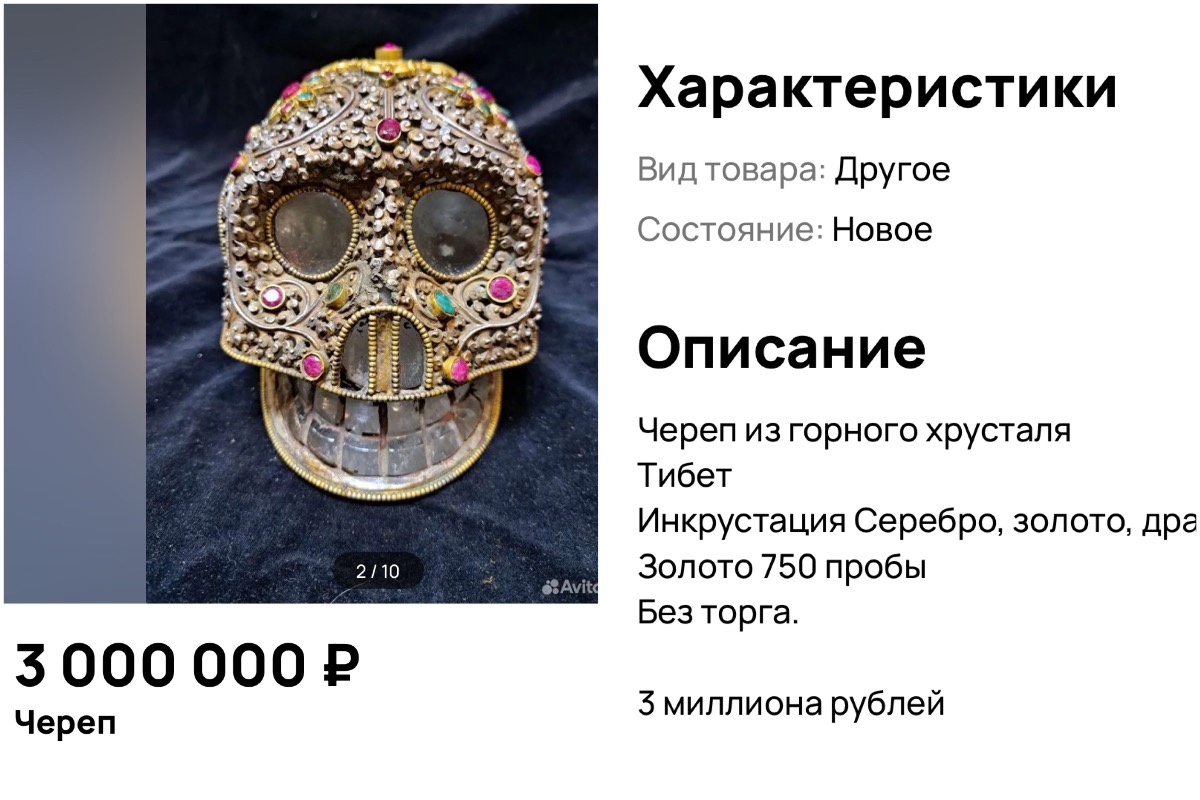 Золотой череп за 3 миллиона рублей продают в Магнитогорске*