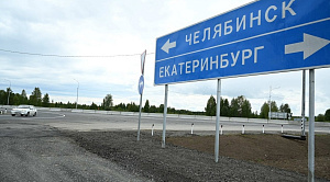 На трассе М5 в Челябинской области с 26 марта введут реверсивное движение