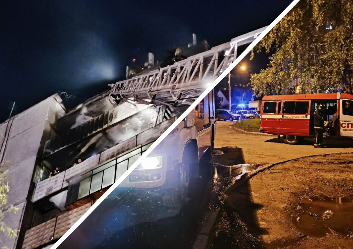 12 человек спаслись из многоэтажки Челябинска во время ночного пожара*