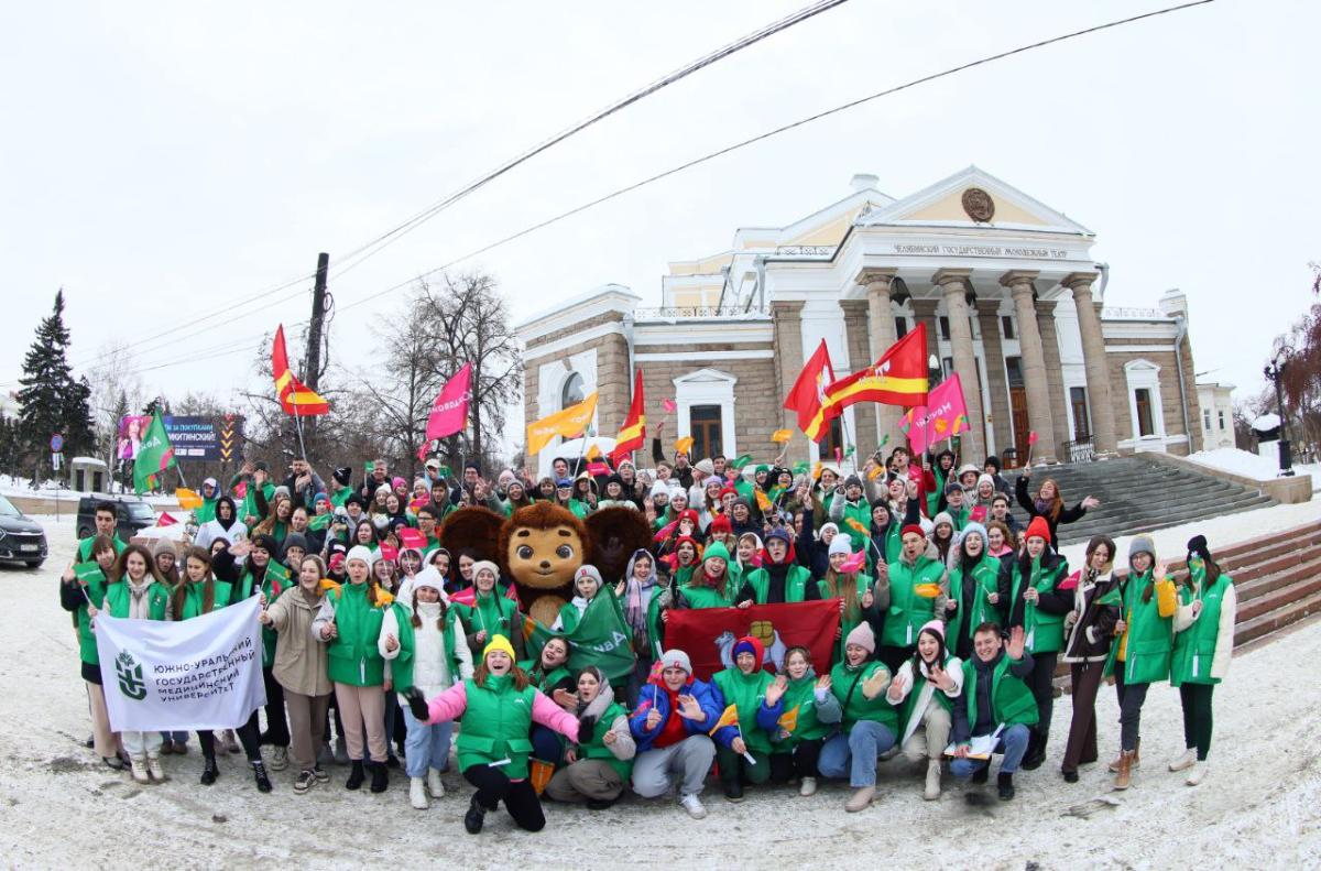 Активистов Челябинской области проводили на Всемирный фестиваль молодежи*1