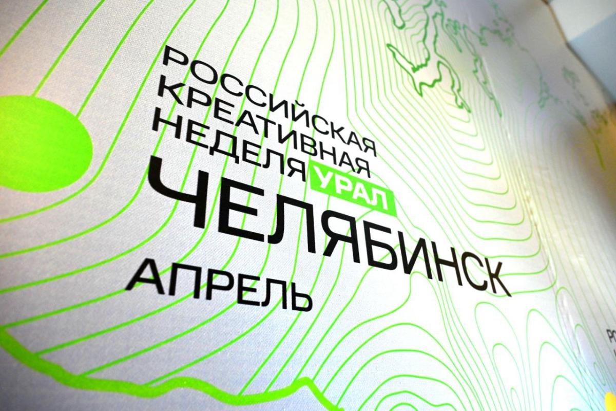 На креативном форуме в Челябинске Текслер заявил о создании кинокомиссии*1