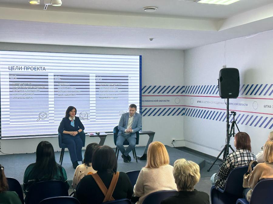 Проект «Профессия Цифра» представили в Штабе общественной поддержки в Челябинске*
