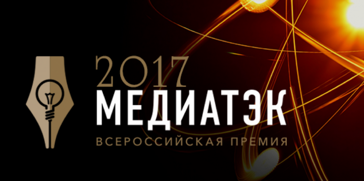 «НОВАТЭК-Челябинск» стал победителем всероссийского конкурса  