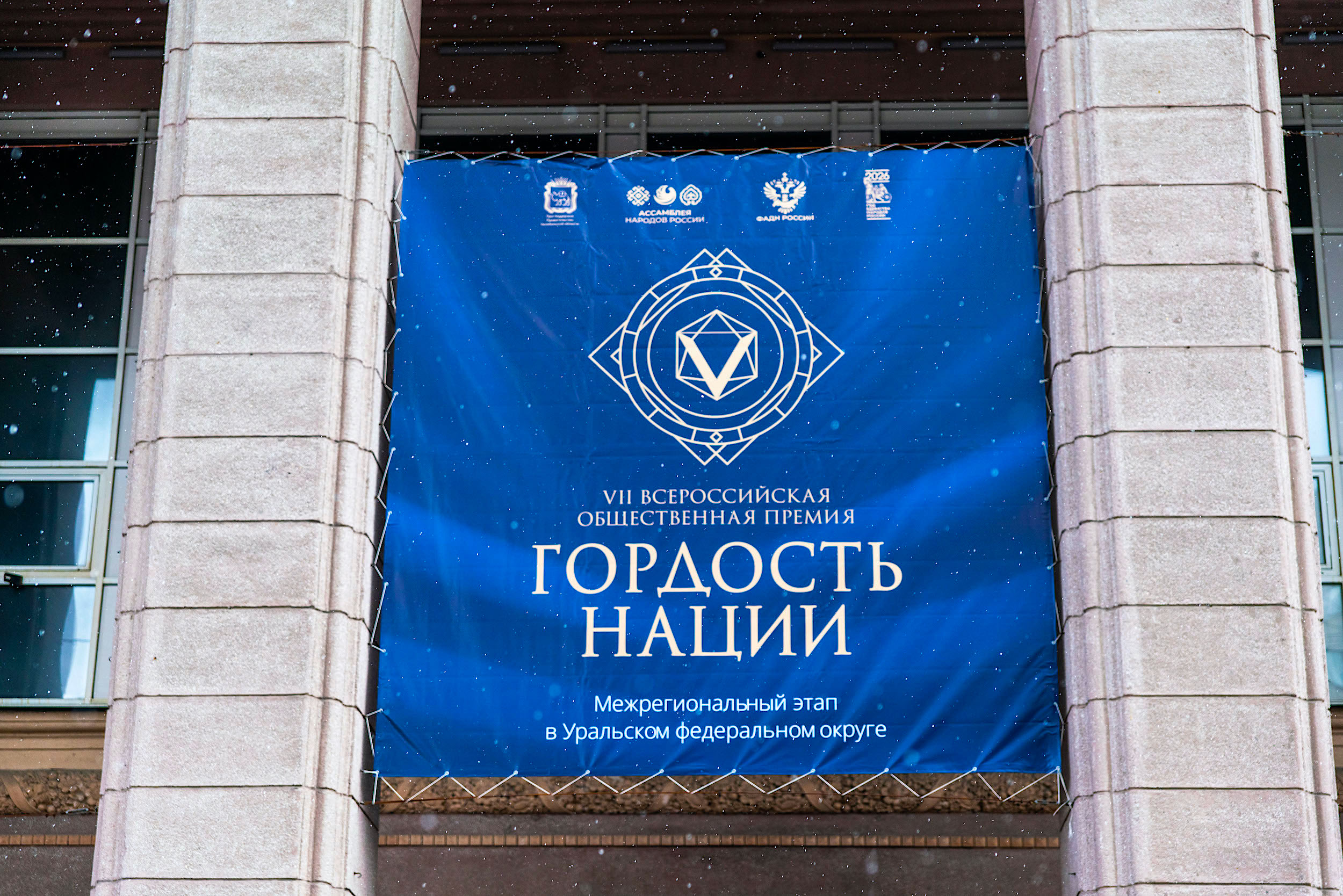 Гордость нации наградили во время большого праздника в Челябинске