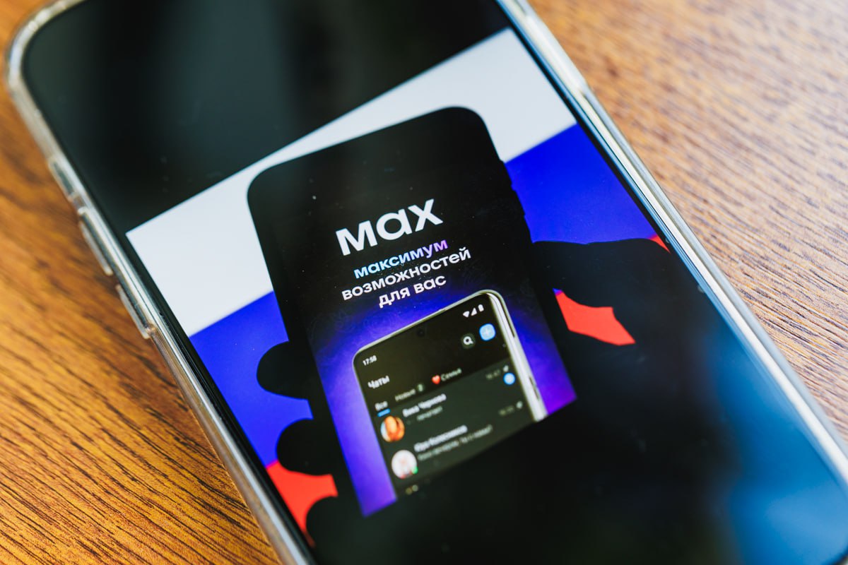 Более 200 управляющих компаний Челябинской области перевели домовые чаты в MAX*1