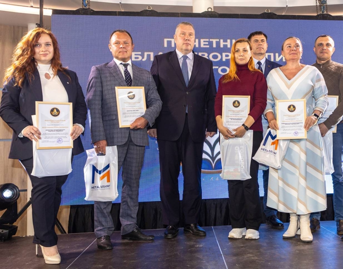 Чествование почетных благотворителей прошло в Магнитогорске*