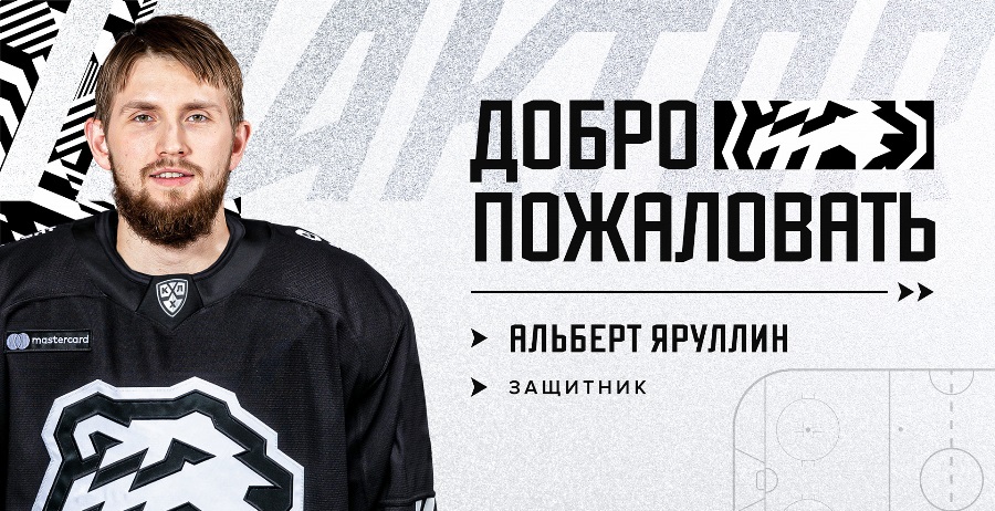 «Трактор» подписал трехлетний контракт с Альбертом Яруллиным