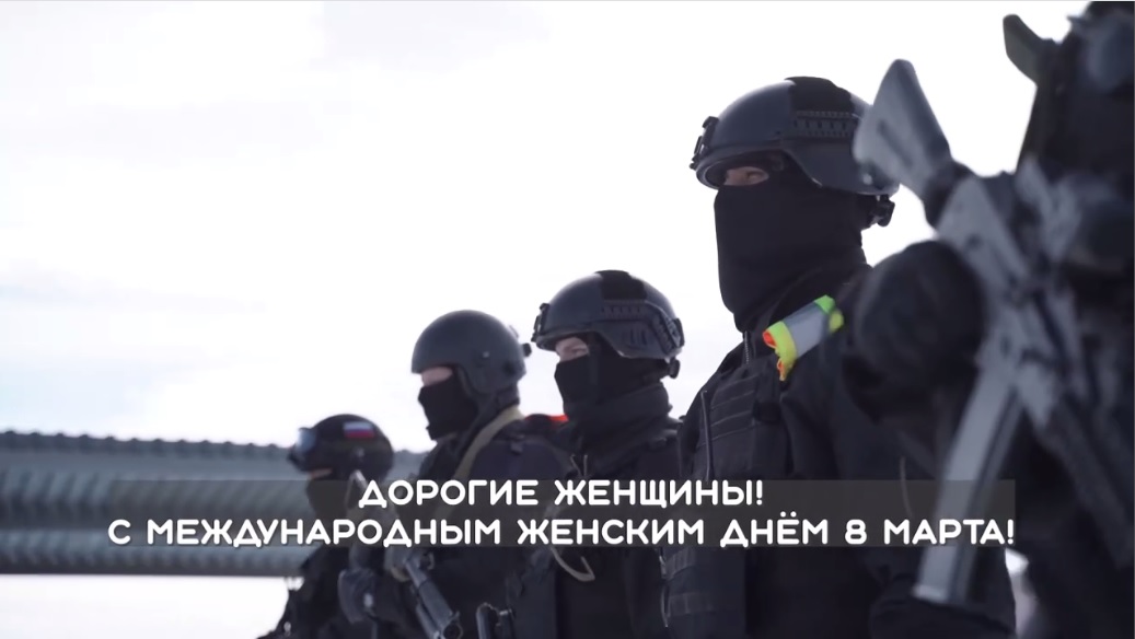 Челябинский ОМОН необычно поздравил женщин с 8 марта