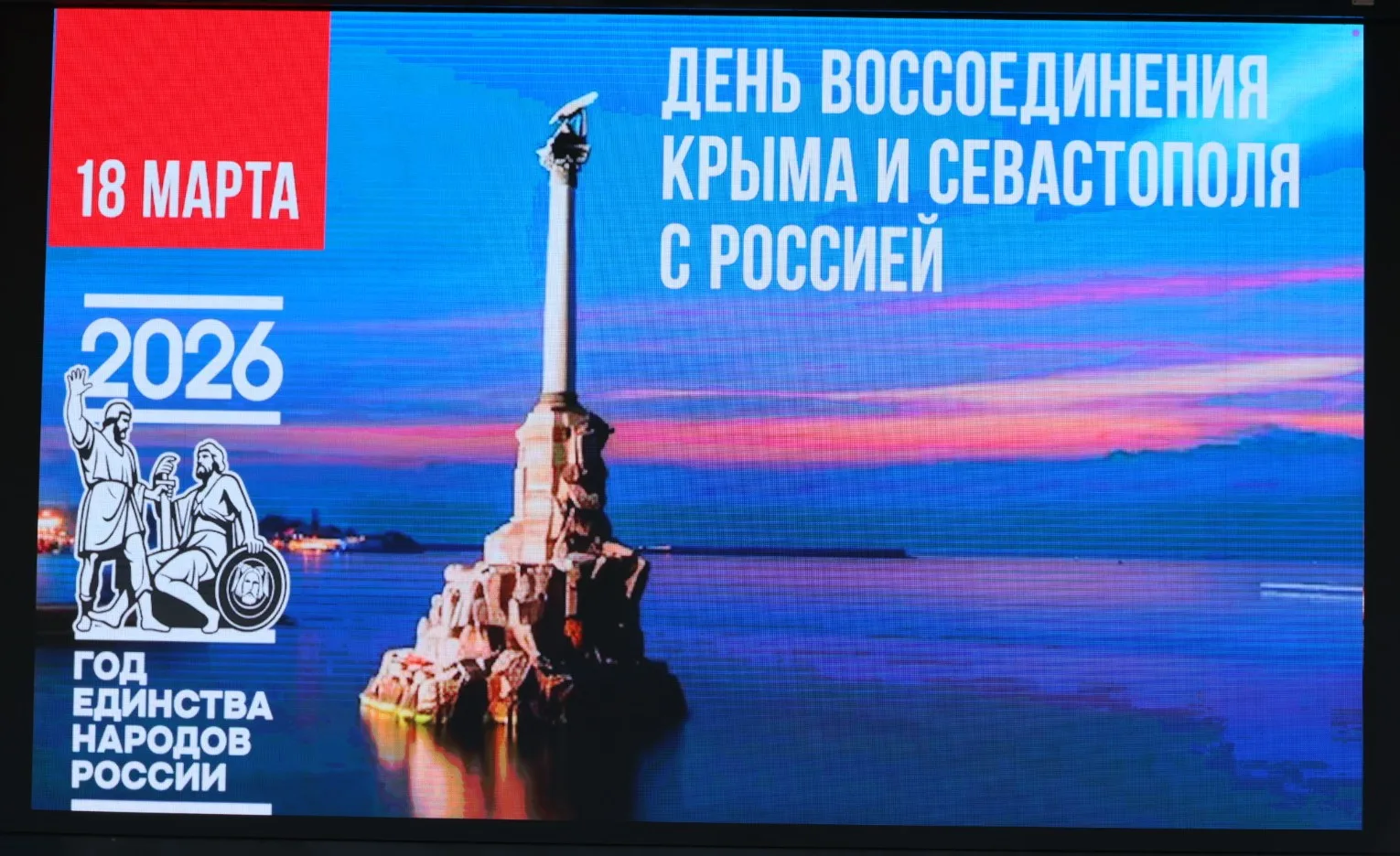 В Челябинске устроили праздник в честь 12-й годовщины воссоединения Крыма с Россией