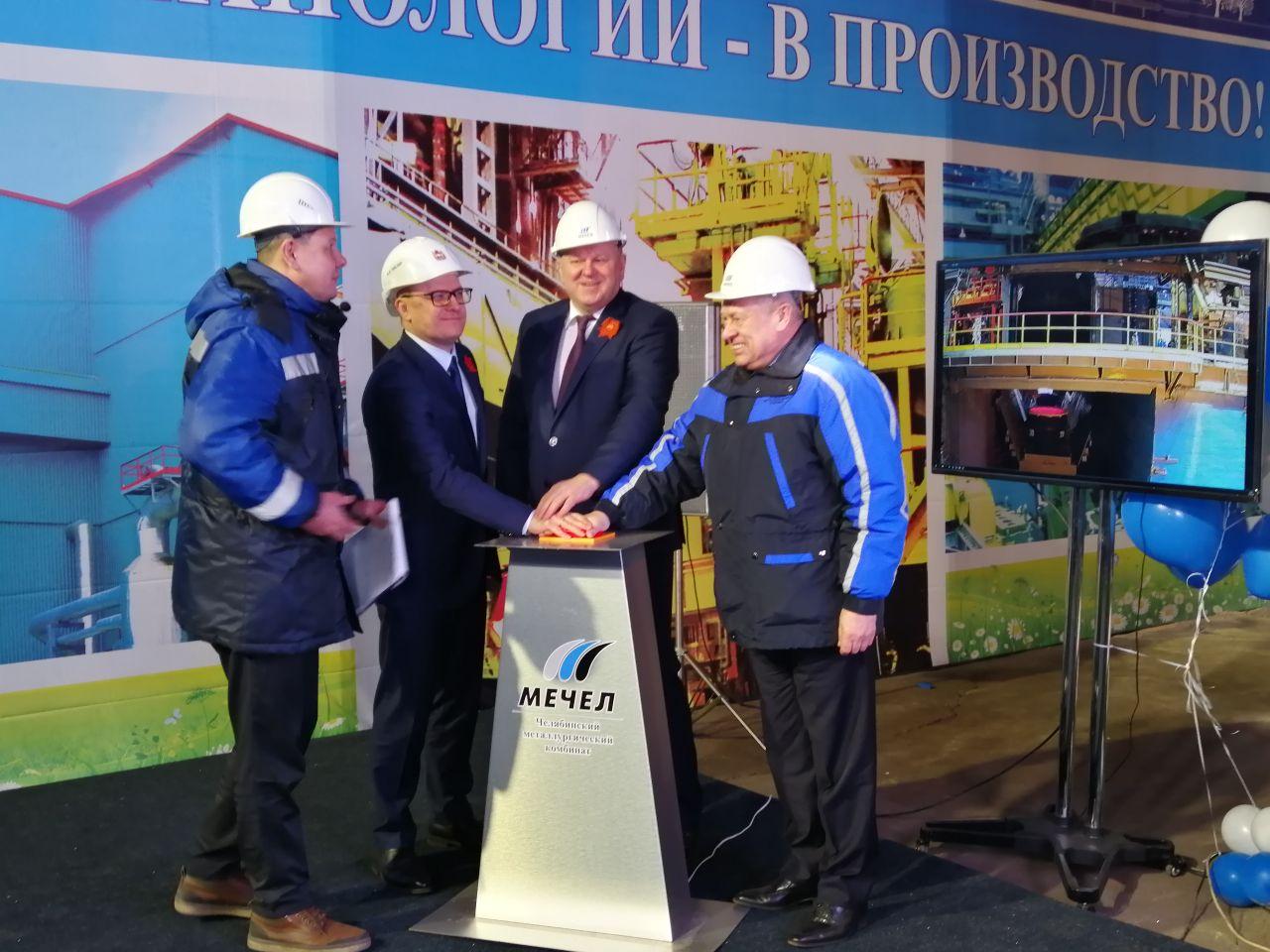 Цуканов и Текслер запустили новое оборудование на ЧМК