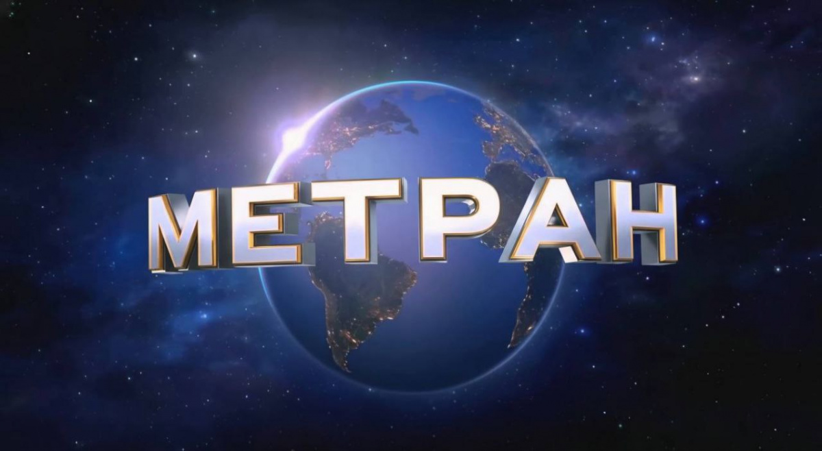 Стратегические инвестиции в будущее: Метран подводит итоги 2025 года*