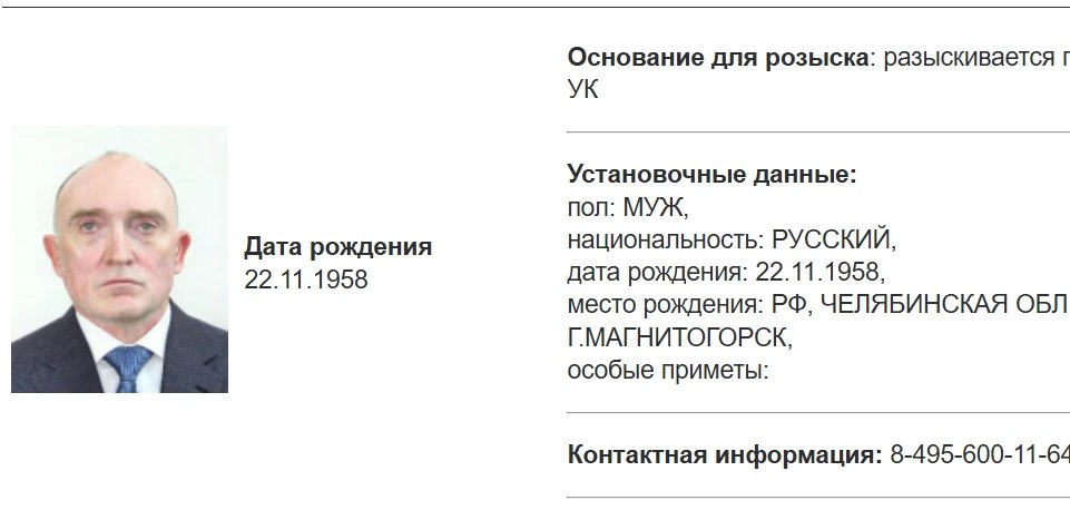 Экс-губернатор Борис Дубровский снова попытался оспорить объявление в розыск*