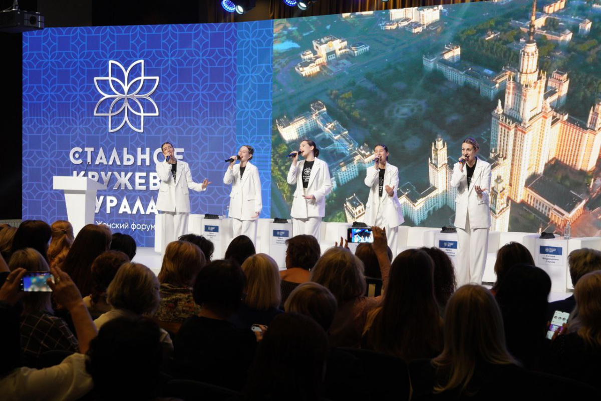 Женский форум «Стальное кружево Урала» соберет в Челябинске ведущих экспертов*1