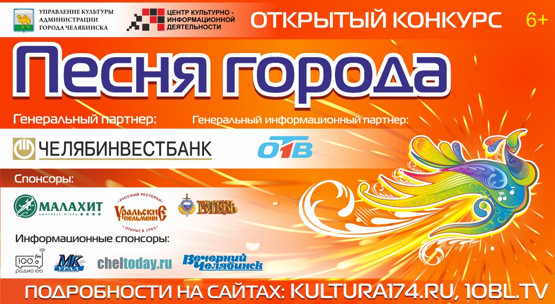 Продлены заявки на конкурс «Песня города» - 2020
