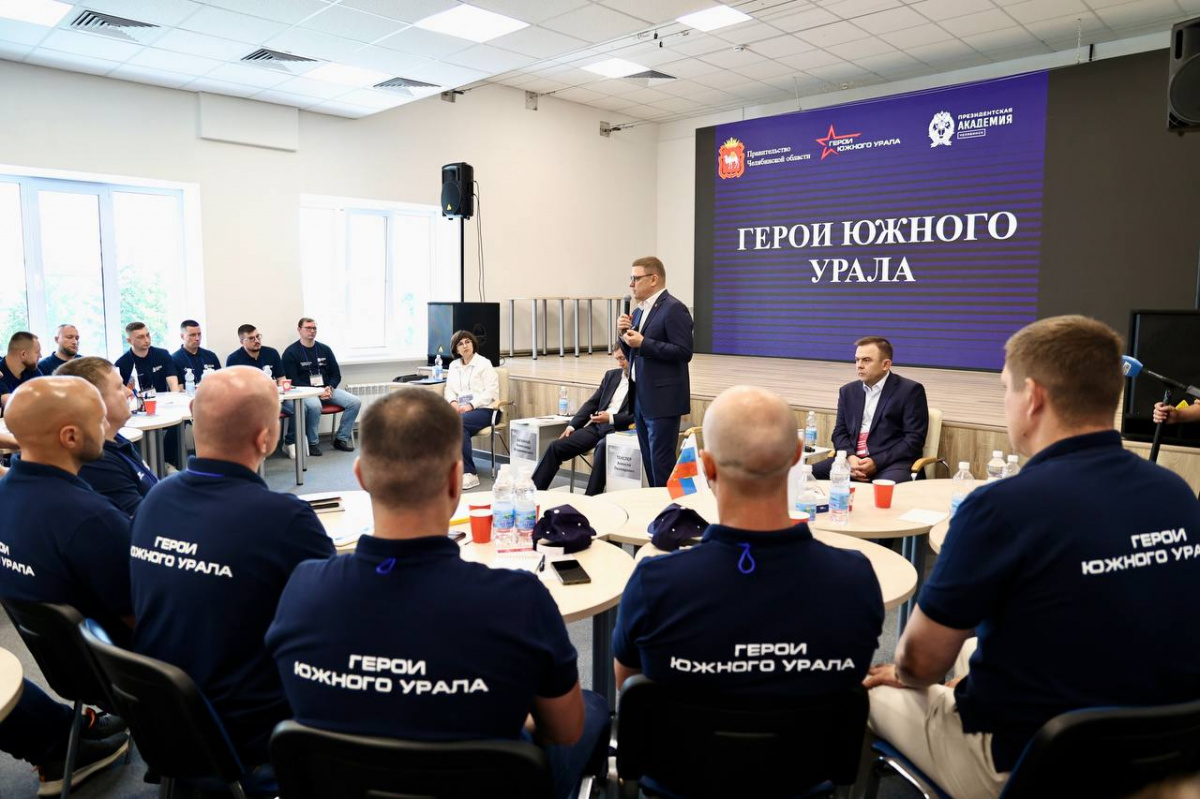 «Герои Южного Урала» смогут принести пользу родному региону*1