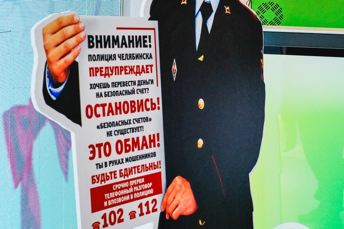 В Челябинской области дама переиграла мошенников и сдала курьера полиции*