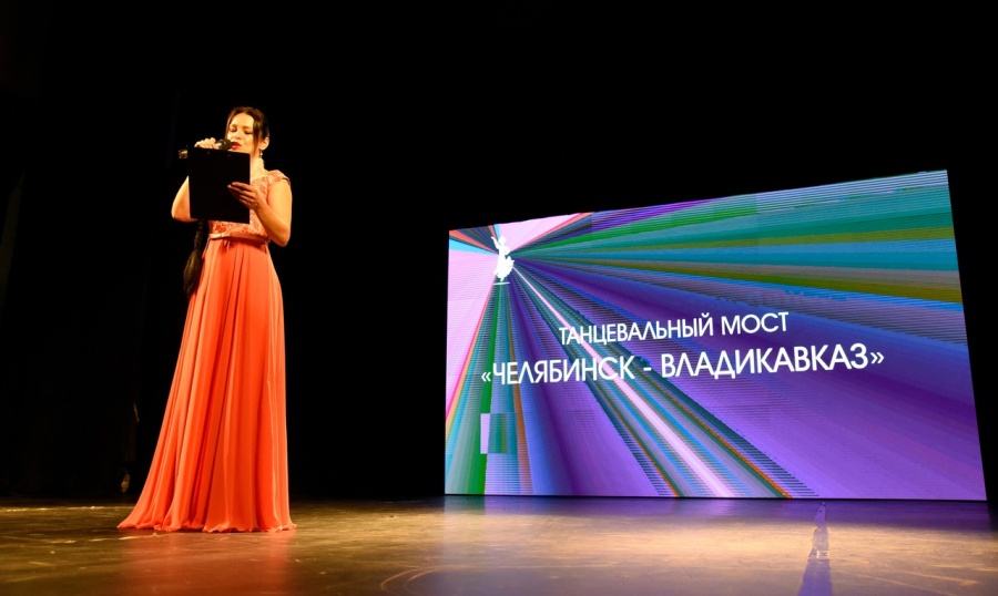 Народный танец в исполнении южноуральских коллективов увидит Северная Осетия 
