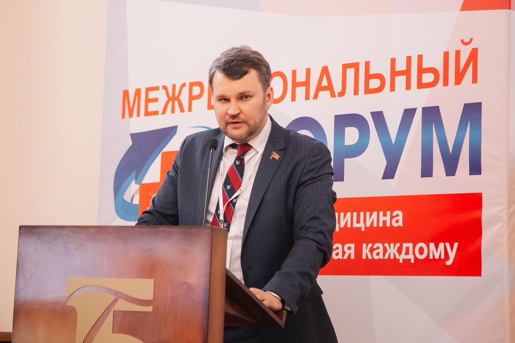 09 апреля 2021 года в Екатеринбурге состоял IV Межрегиональный форум «Медицина, доступная каждому»*1