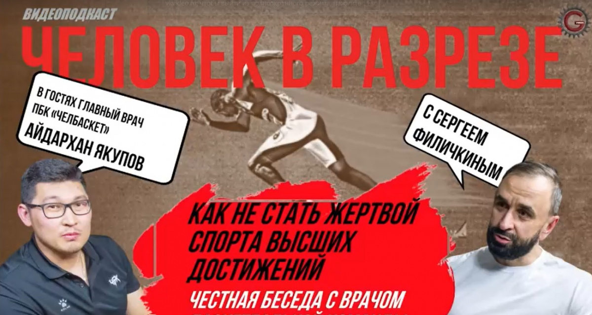 Челябинский эксперт рассказал о тайной комнате, которая есть у каждого спортсмена*