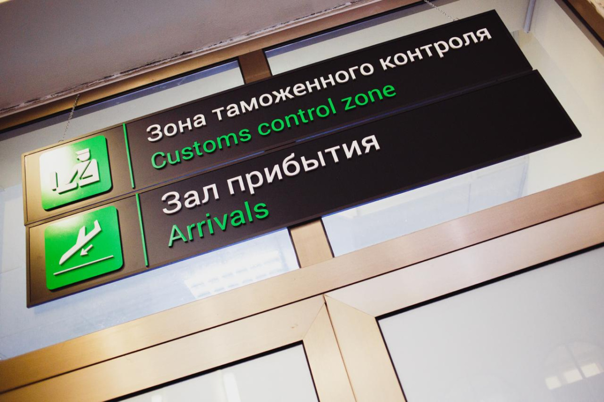Туристов разлучили с алкогольными сувенирами в аэропорту Челябинска*1