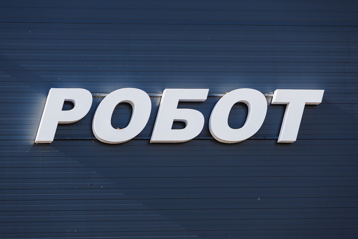 Эксперты Челябинской области оценили тенденции и перспективы развития ИИ*1