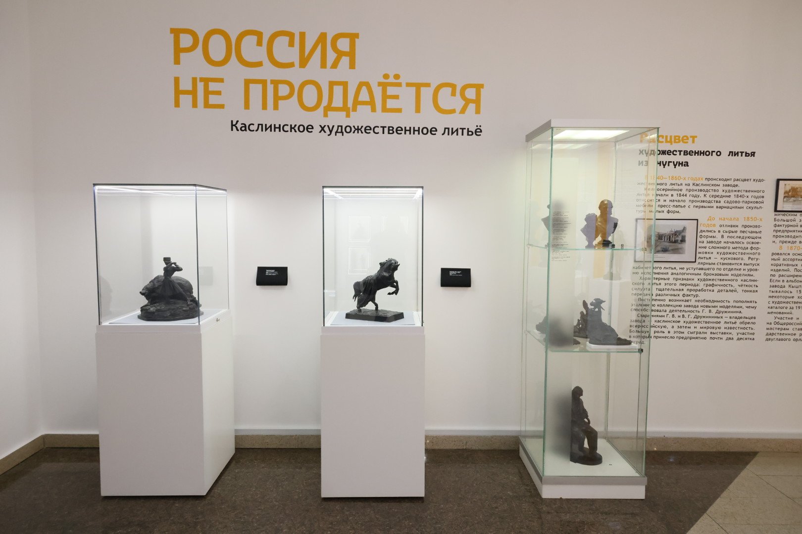 Культурный код в металле: в Челябинске открылась выставка «Россия не продаётся!»