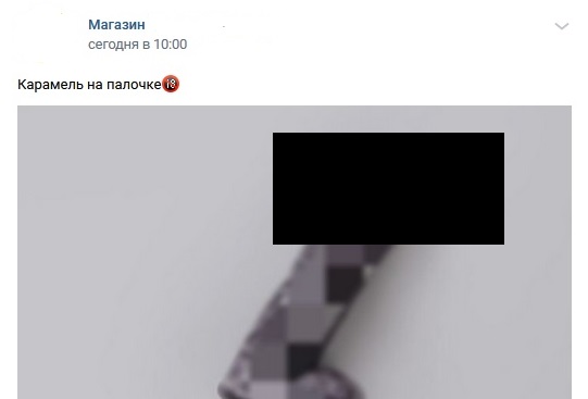 Златоустовцев повеселили леденцы 18+ в местном магазине