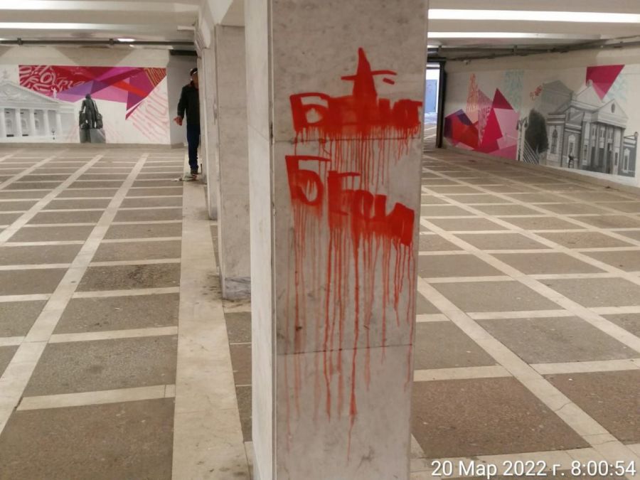 Вандалы «украсили» переход в Челябинске кровавыми надписями