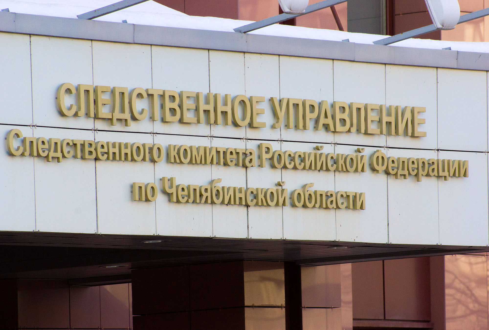 В Челябинской области мужчину задержали за домогательства к 8-летней девочке*1