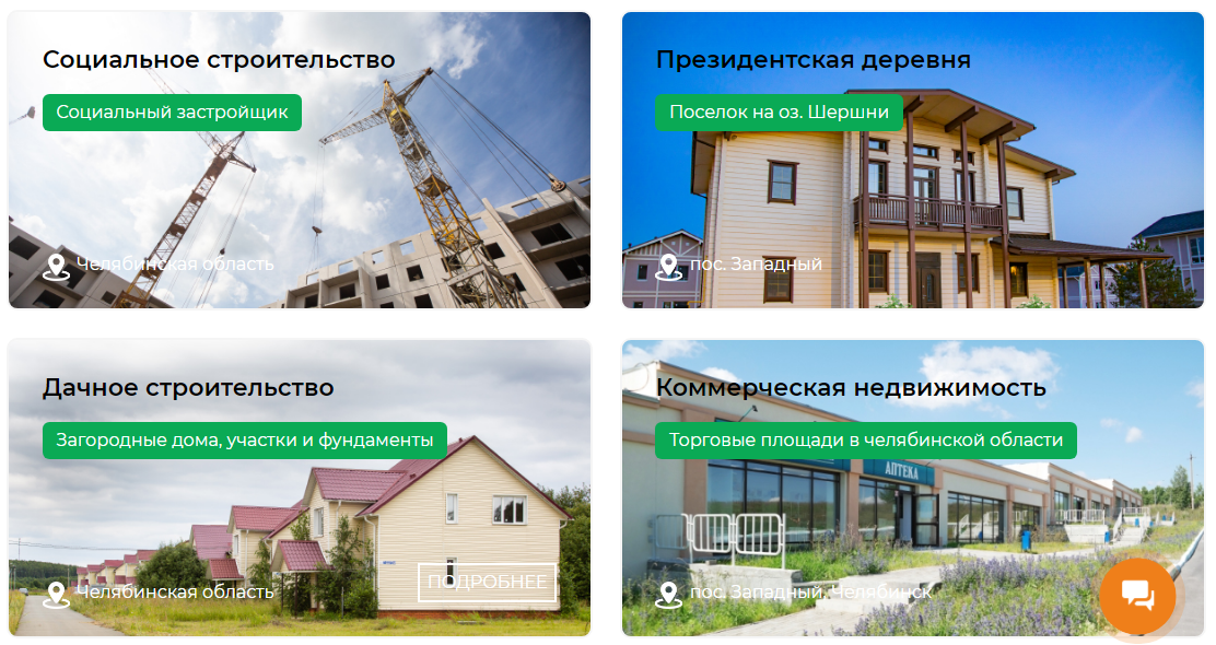 В элитном посёлке Челябинска начали продавать дома, которые строили к саммитам