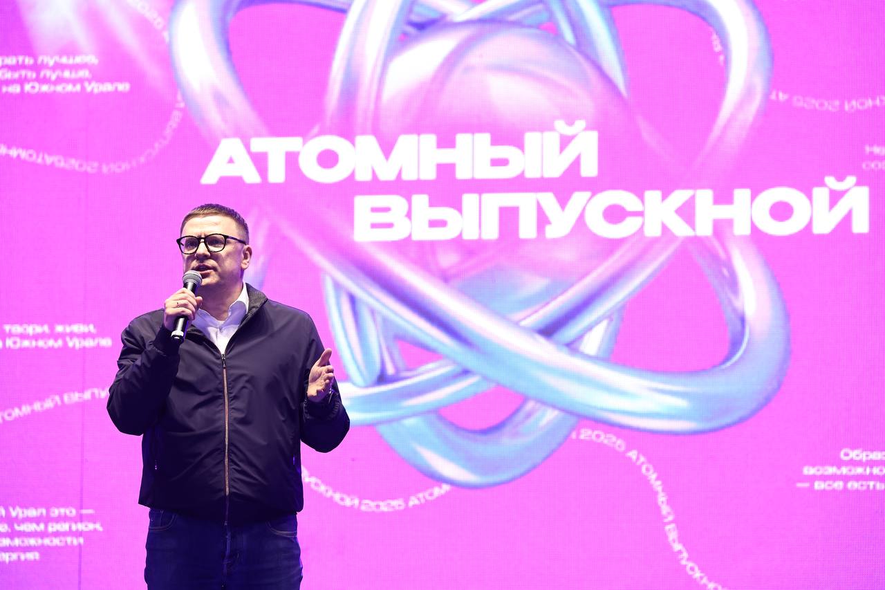 Тысячи выпускников провели ночь на «Атомном выпускном» в челябинском парке