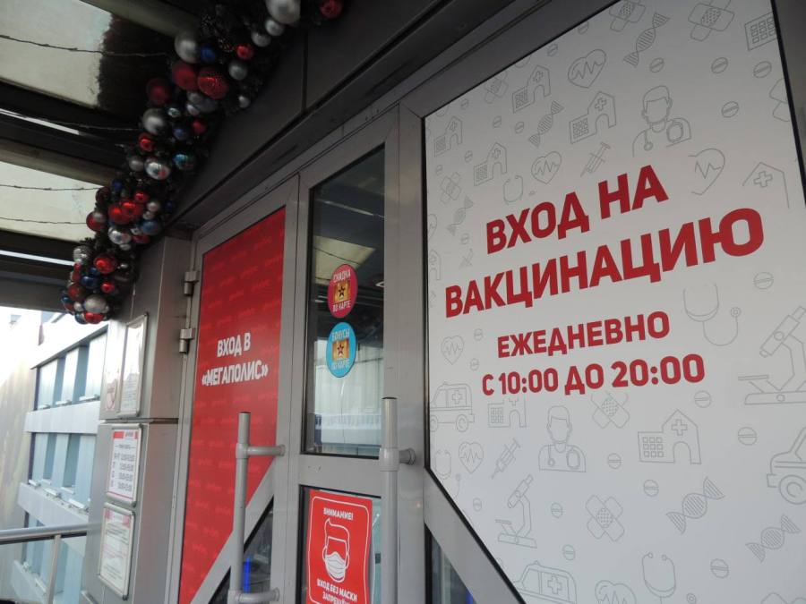 Мега-прививочный пункт в Челябинске закроется 31 марта