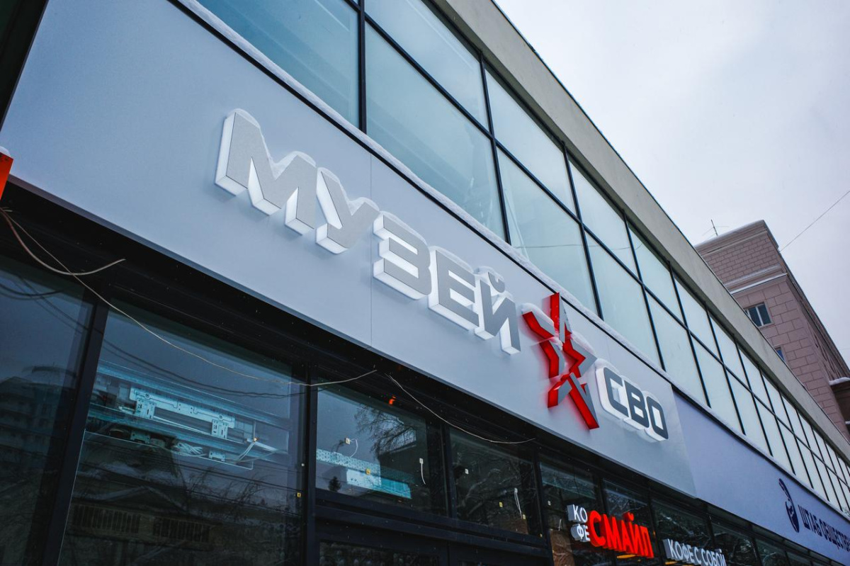 Событие в челябинском Музее СВО привлекло внимание фотографов со всей страны*1