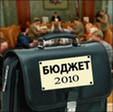 Внесены поправки в бюджет Челябинской области