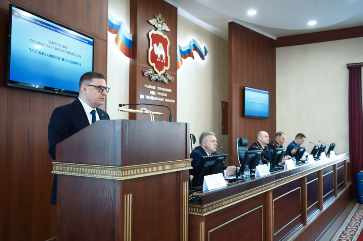 Алексей Текслер оценил работу полиции и поставил задачи на 2026 год*