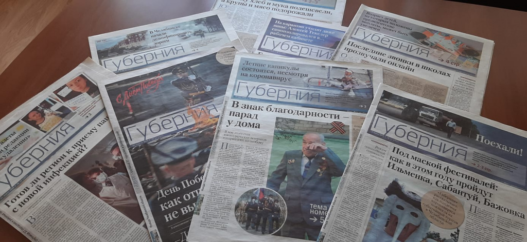 Алексей Текслер поздравил газету «Губерния» с юбилеем