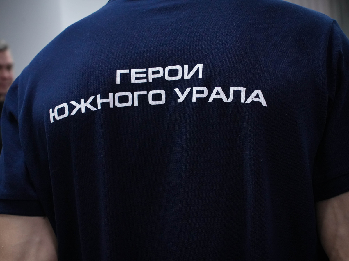 «Герои Южного Урала» получат необходимое образование для развития региона*1