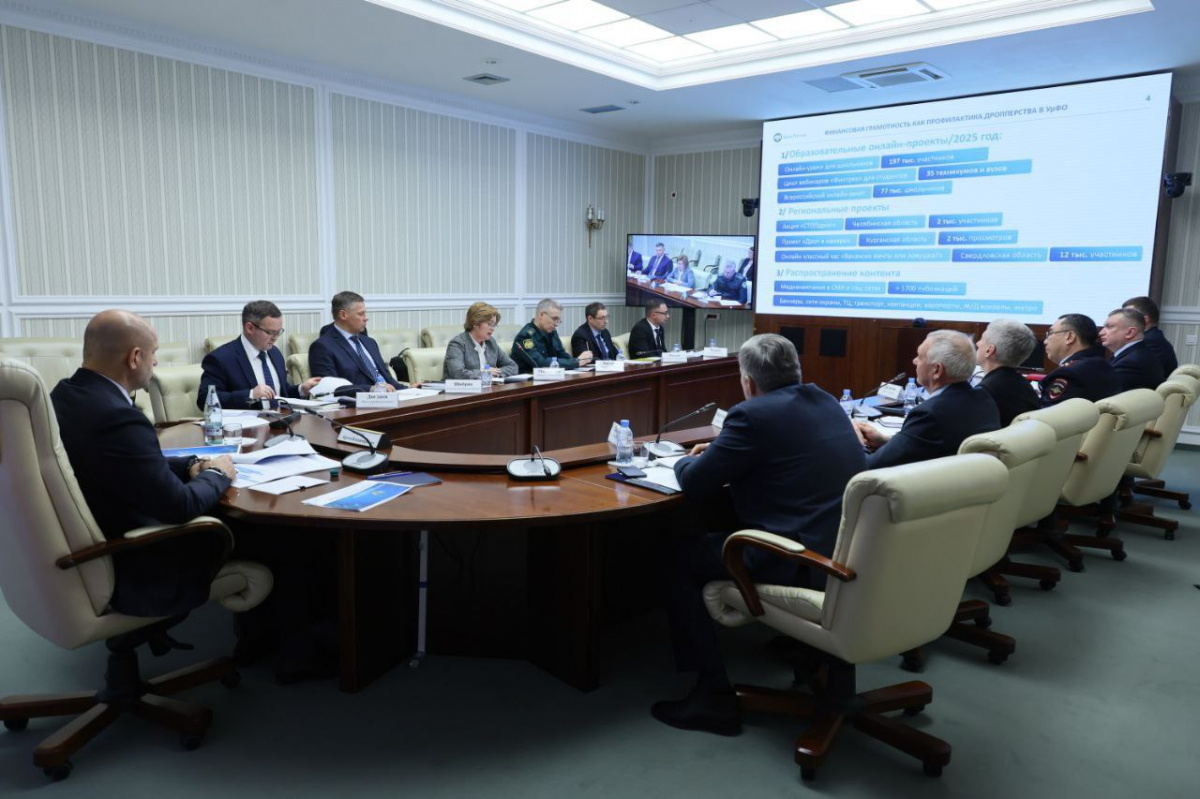 В УрФО усилят борьбу с вовлечением подростков в финансовые преступления*1