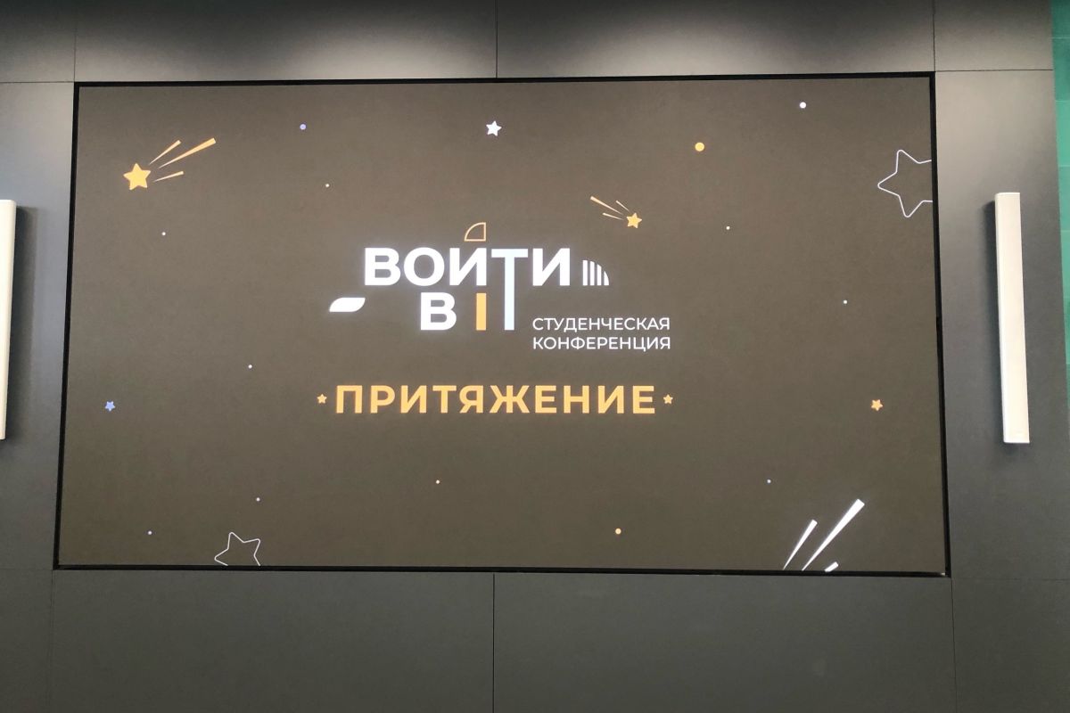 Челябинских школьников и студентов пригласили «Войти в IT»*