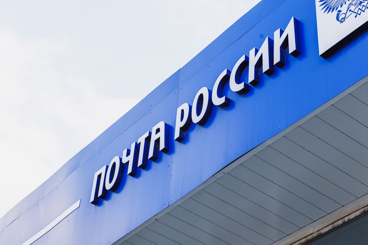 График работы почтовых отделений Челябинской области изменится на 8 Марта*1