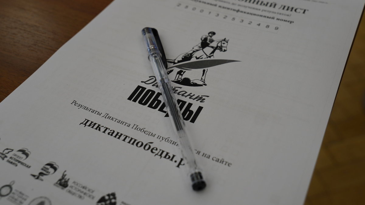 12,5 тысячи человек написали «Диктант Победы» в Челябинской области*