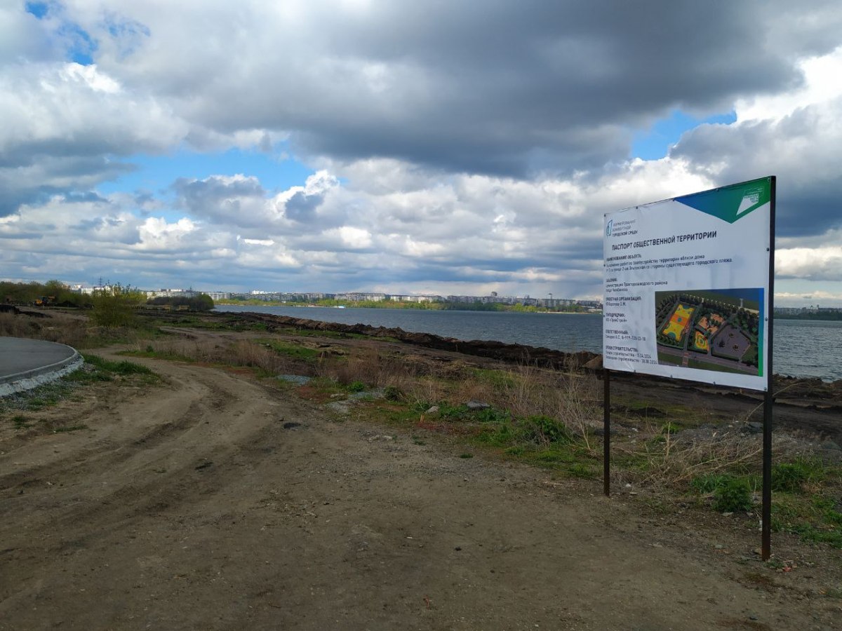 Набережную с роллердромом начали строить в Челябинске*