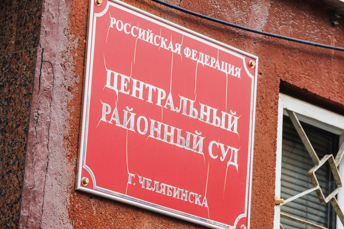 Суд арестовал троих руководителей ГУФСИН Челябинской области по делу о коррупции*