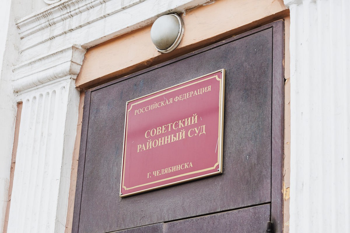 В суд Челябинска направили дело заместителя главы Миндора с ущербом на 92 млн*1