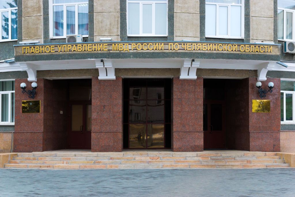 В МВД прокомментировали задержание экс-начальника отдела ГАИ в Челябинске*1