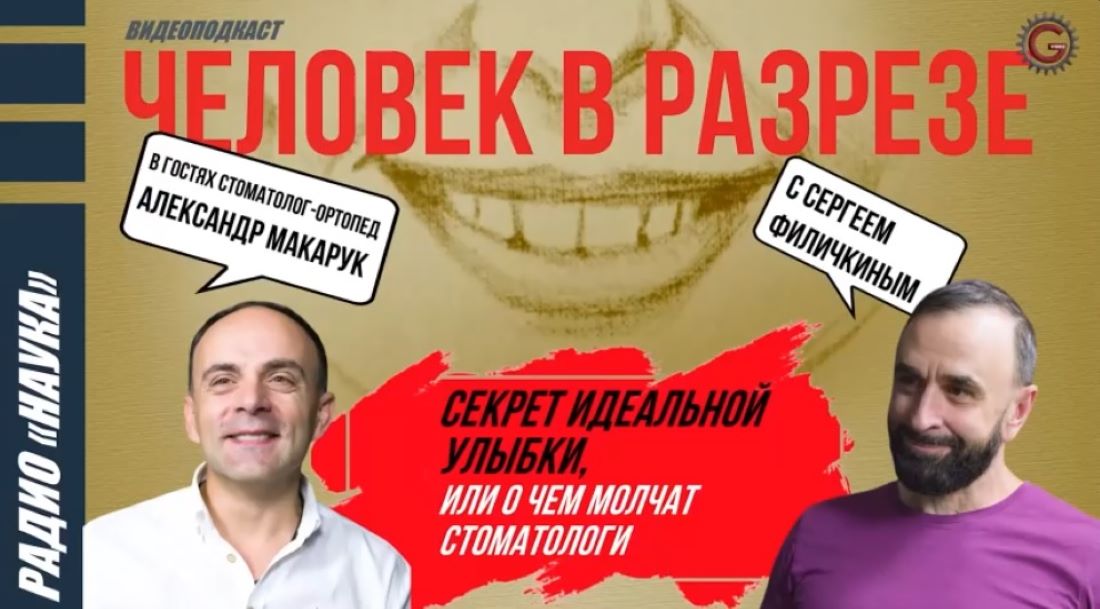 Челябинский стоматолог-ортопед назвал лучшую привычку для сохранения зубов*