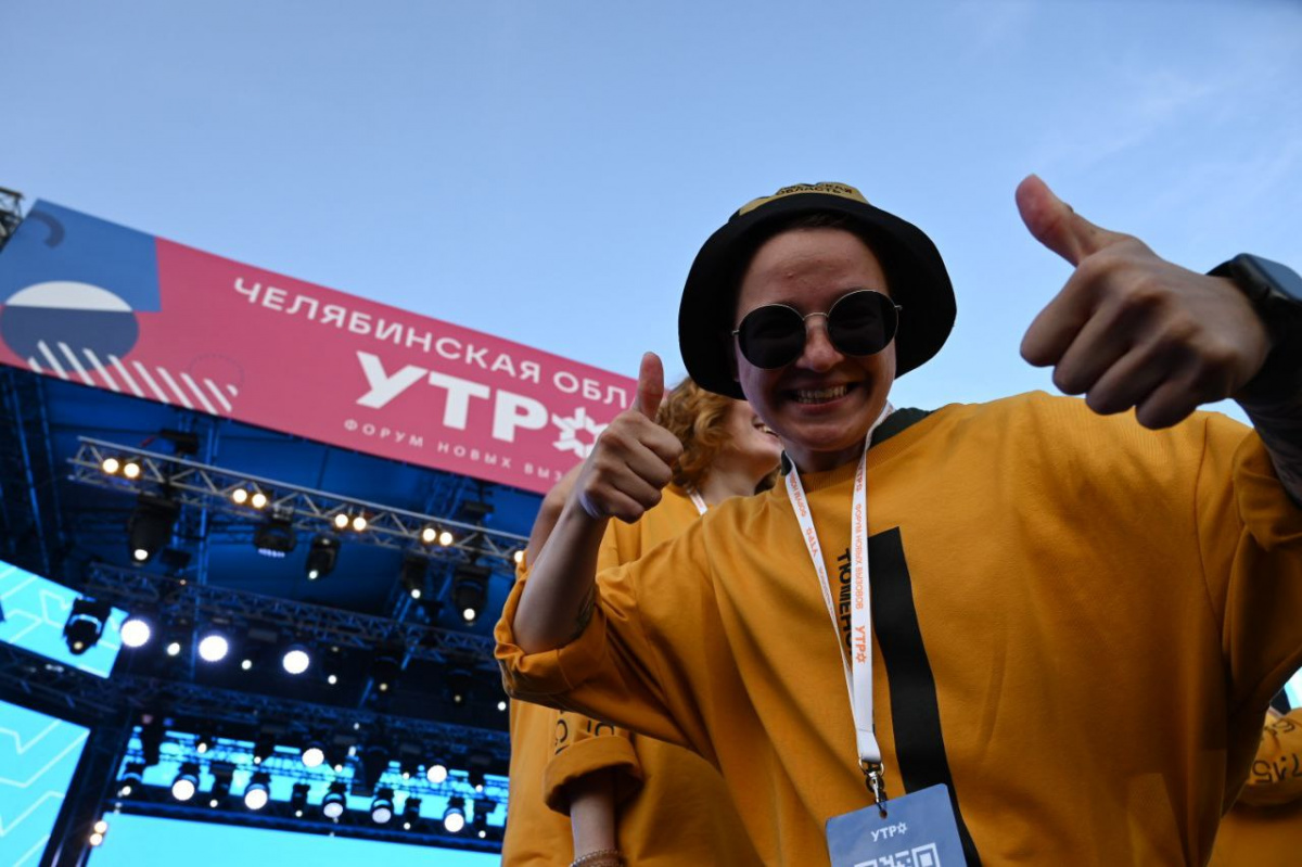 Челябинская молодежь отправится на форум «Утро» в Тюмень*1