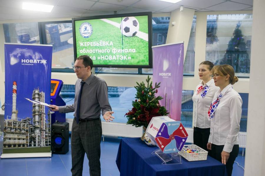 64 команды школ Челябинской области вступают в борьбу за главный приз Кубка «НОВАТЭК»