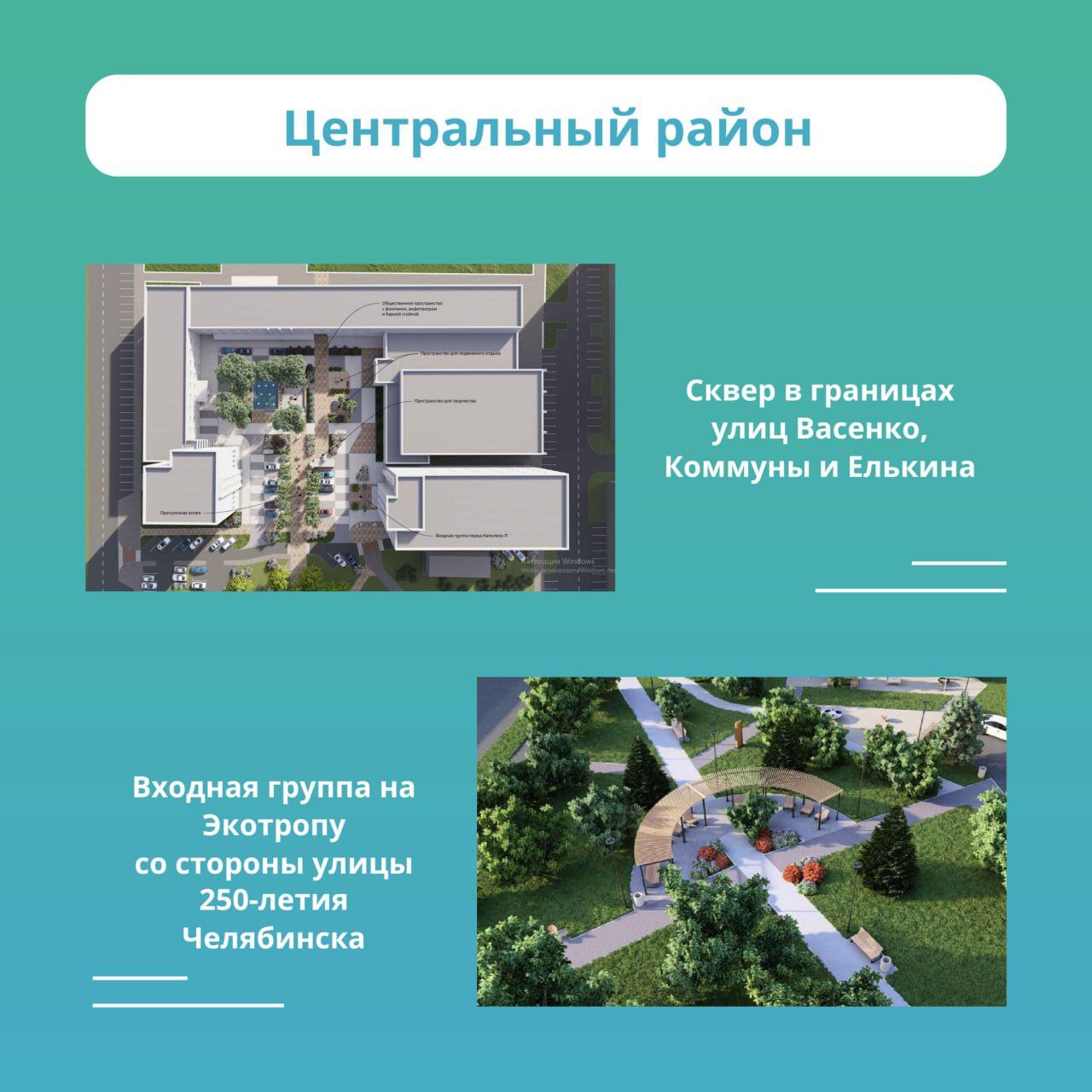 Рекордное количество территорий благоустроят по нацпроекту в Челябинске