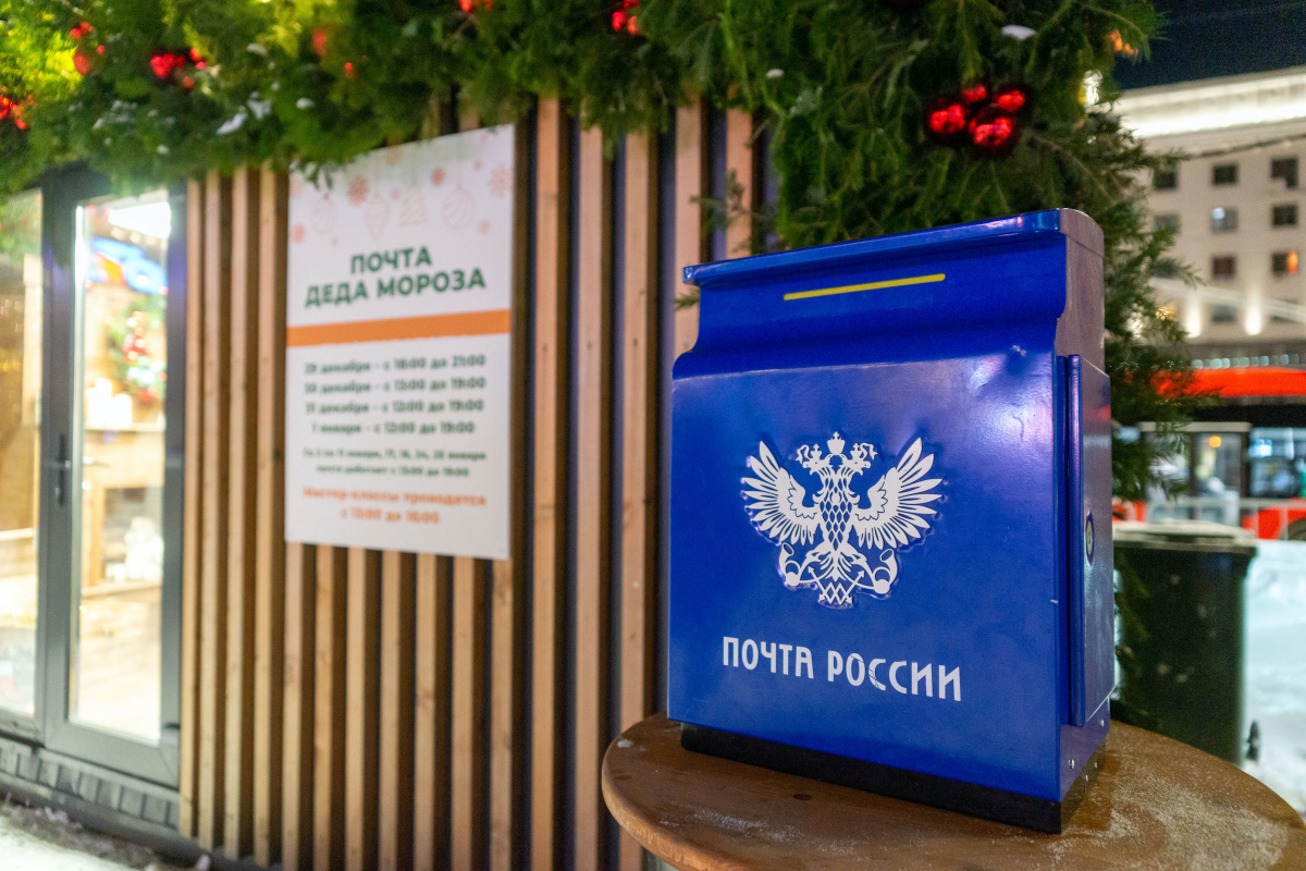 4,5 тысячи гостей посетили Почту Деда Мороза в главном городке Челябинска*1